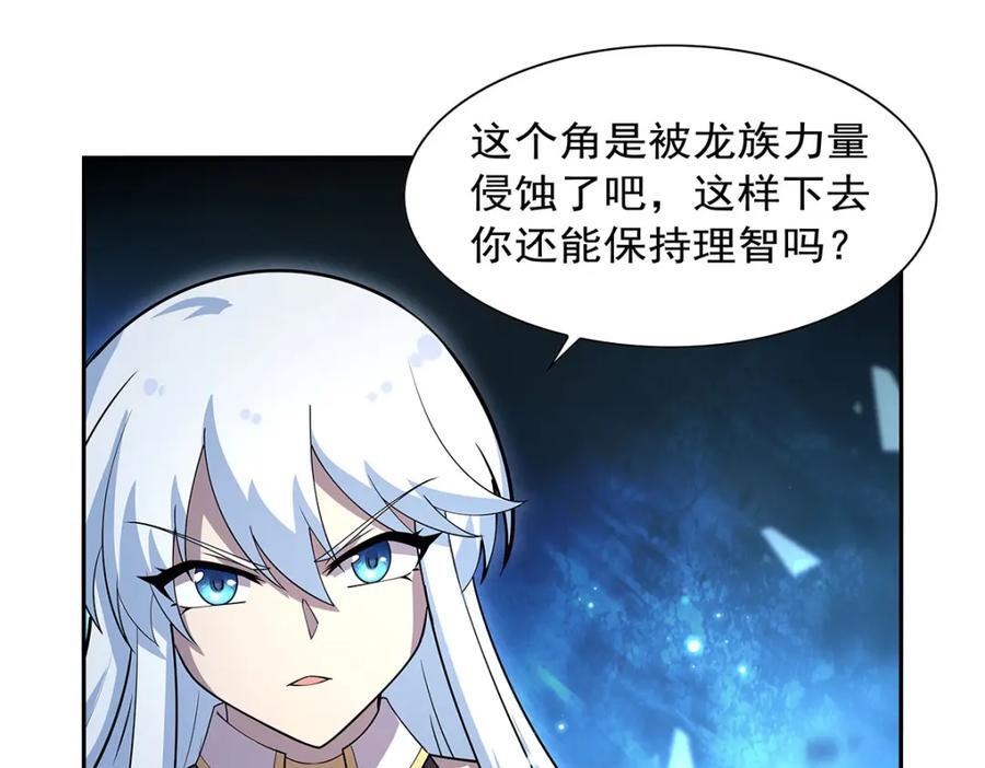 第383话 冰霜VS大地27
