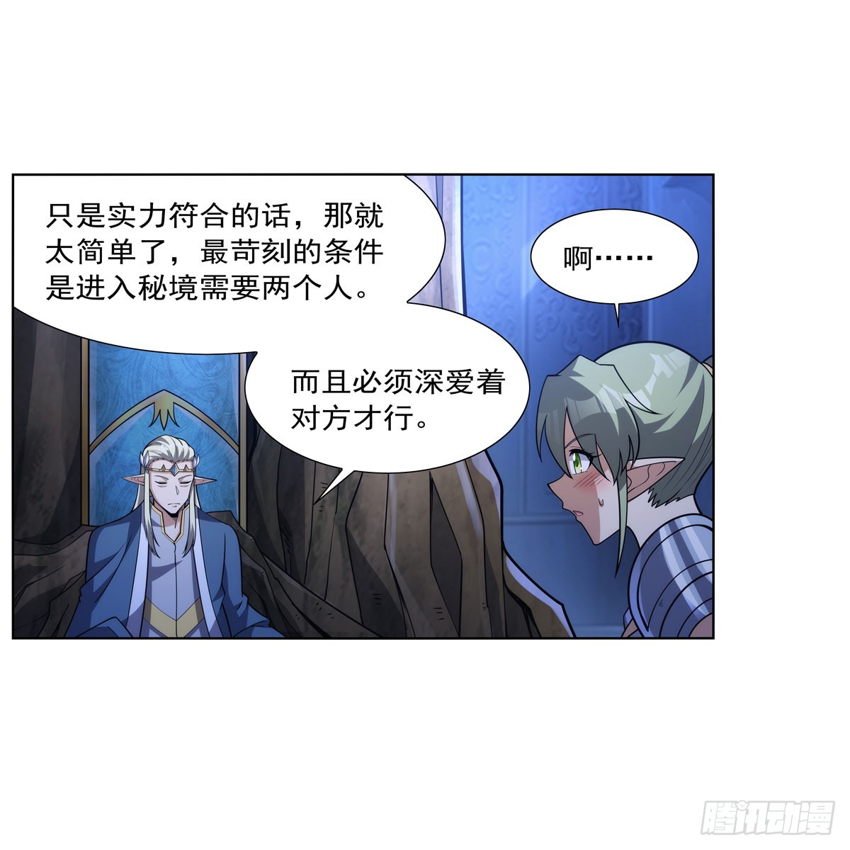 第328话 精灵之神的诅咒22