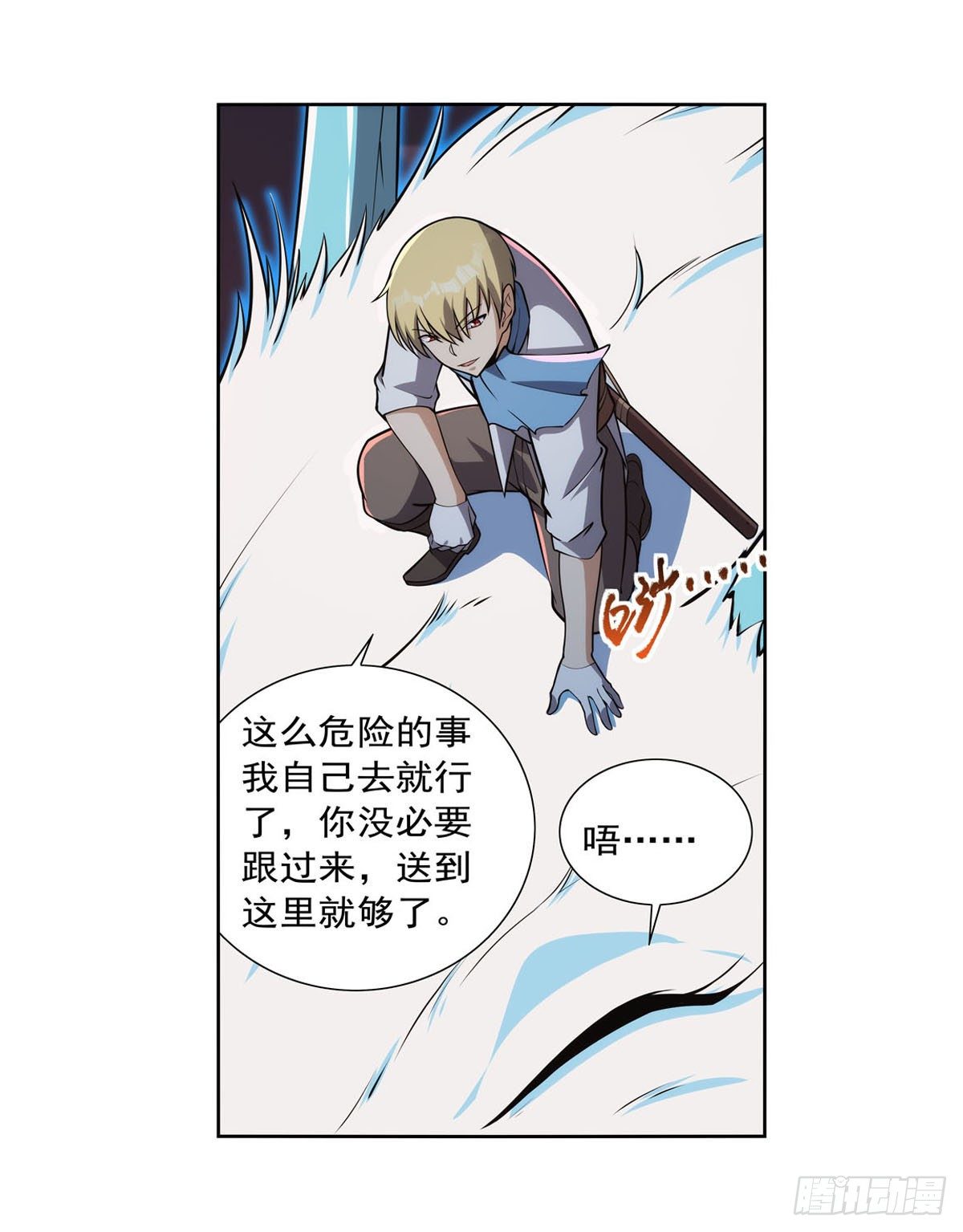 第277话 一滴血9