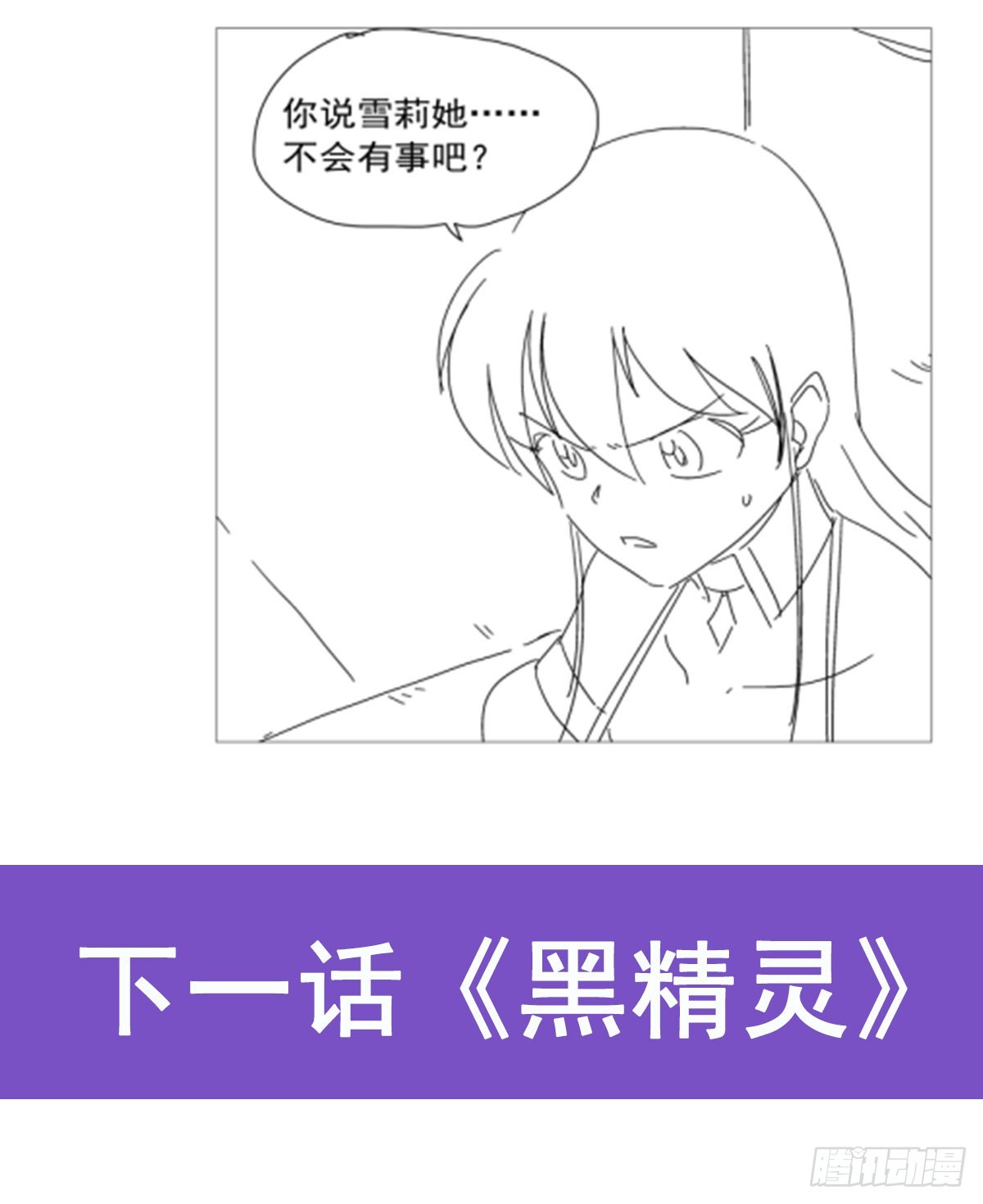 第331话 妖精的把戏68
