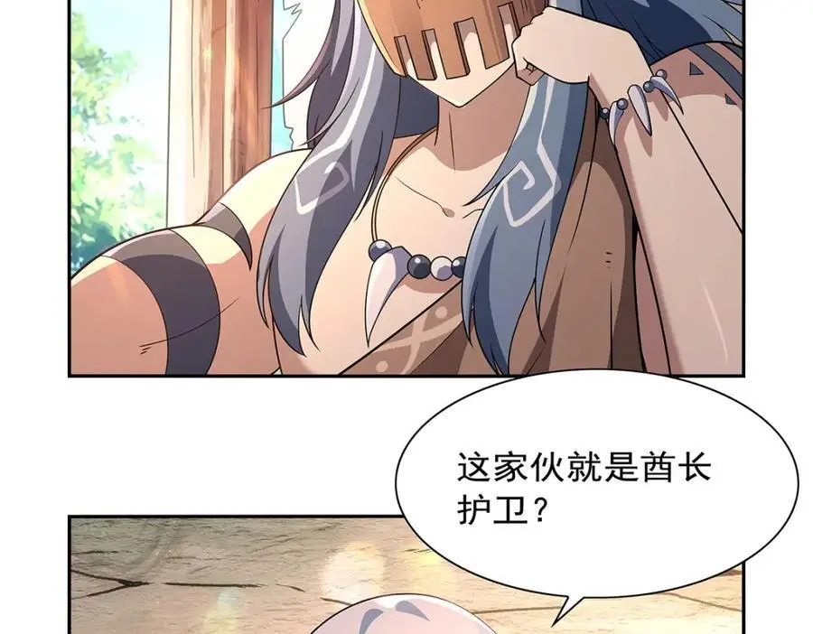 第397话 酋长护卫47