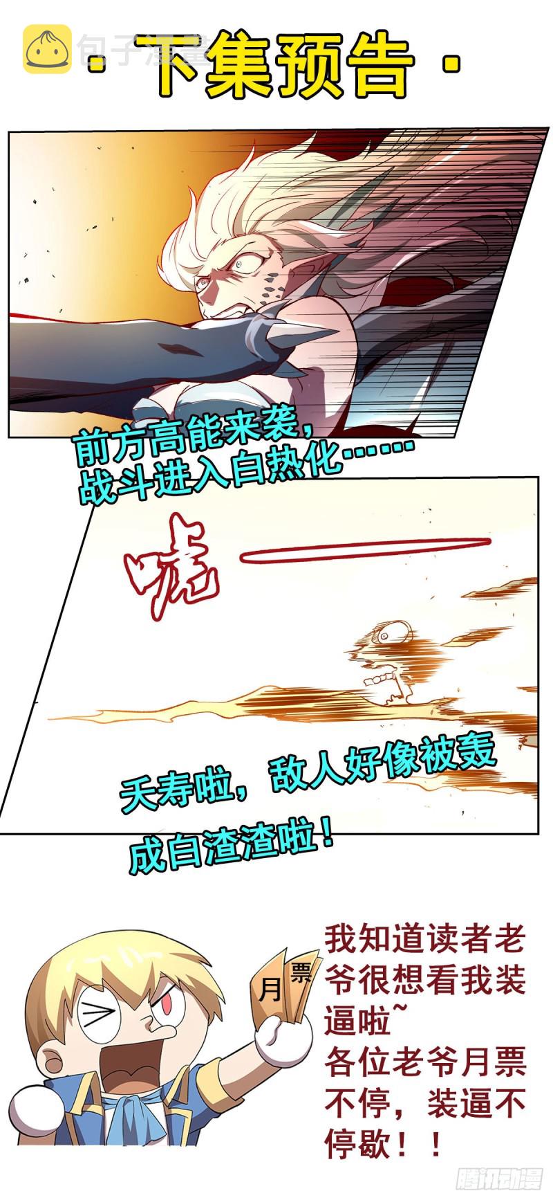 第127话 神明发怒59