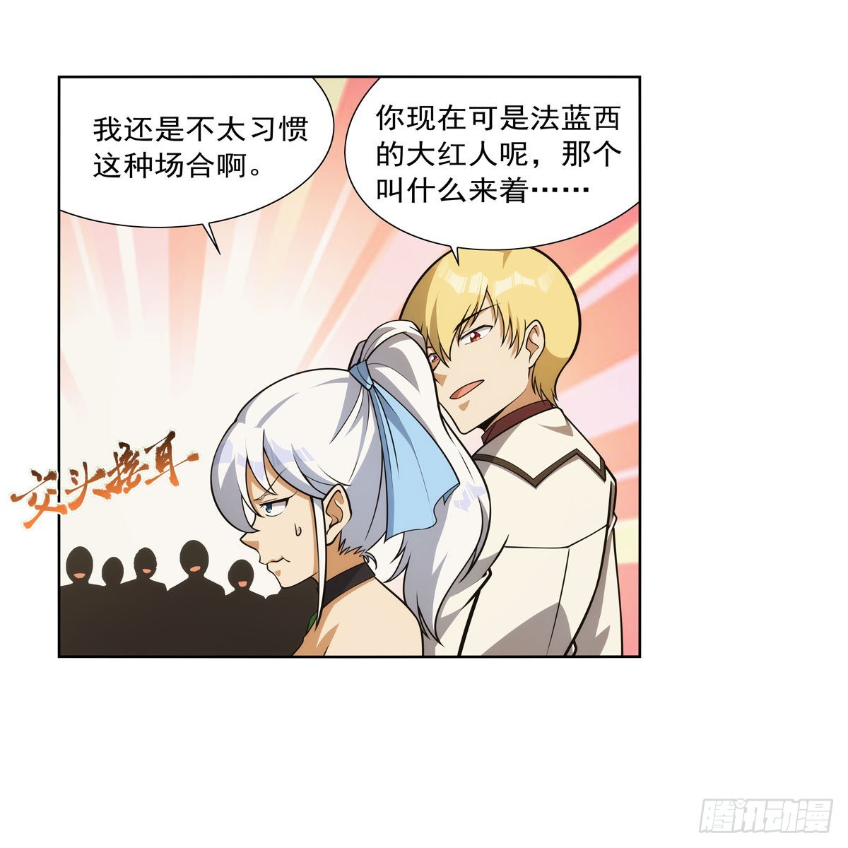 第280话 龙斗士4