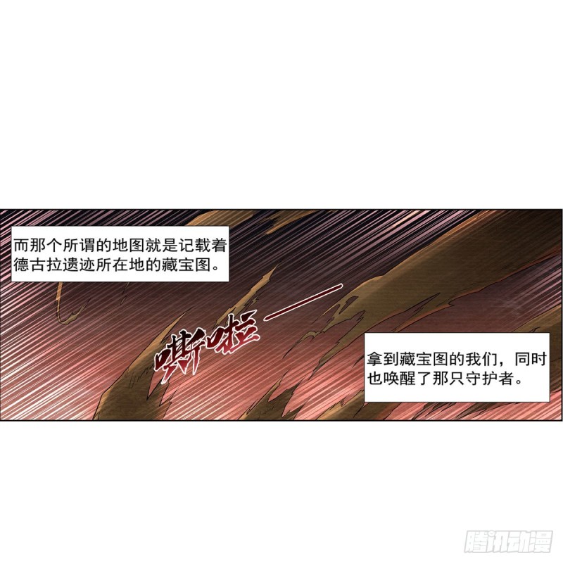第203话 猎魔人的笔记9