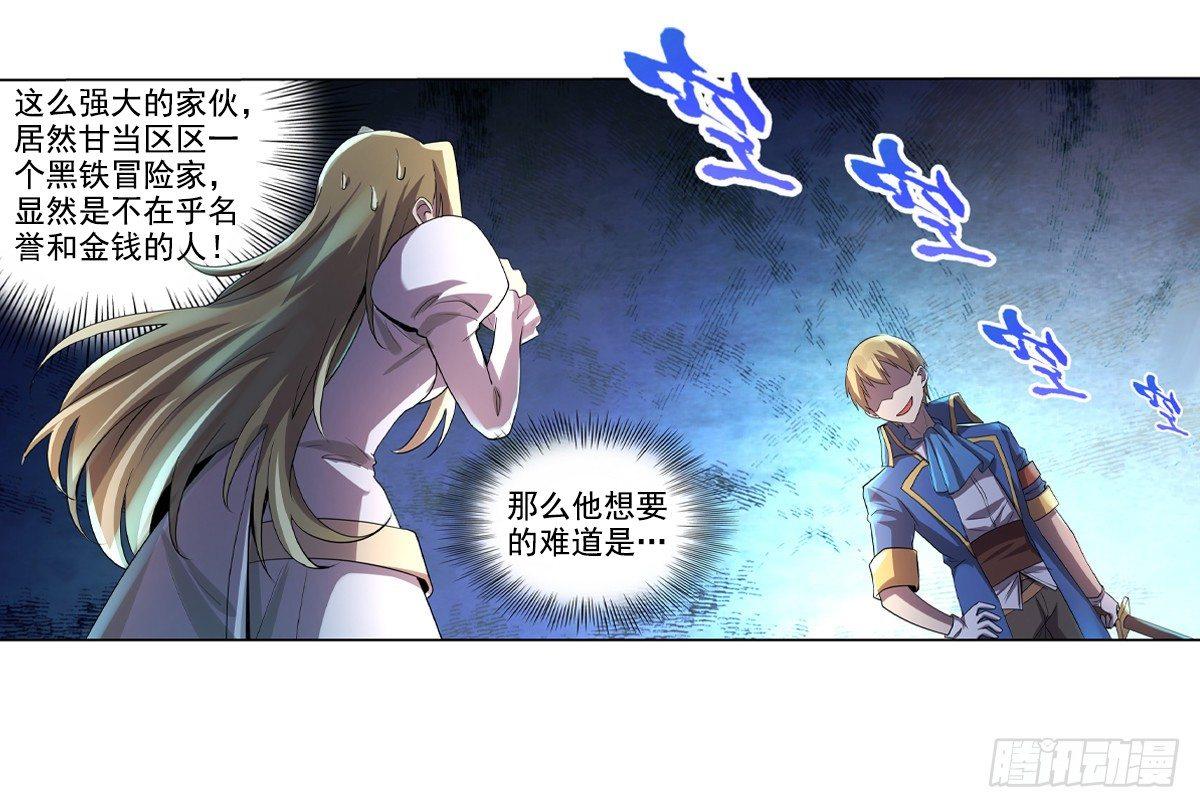 第三十三话53