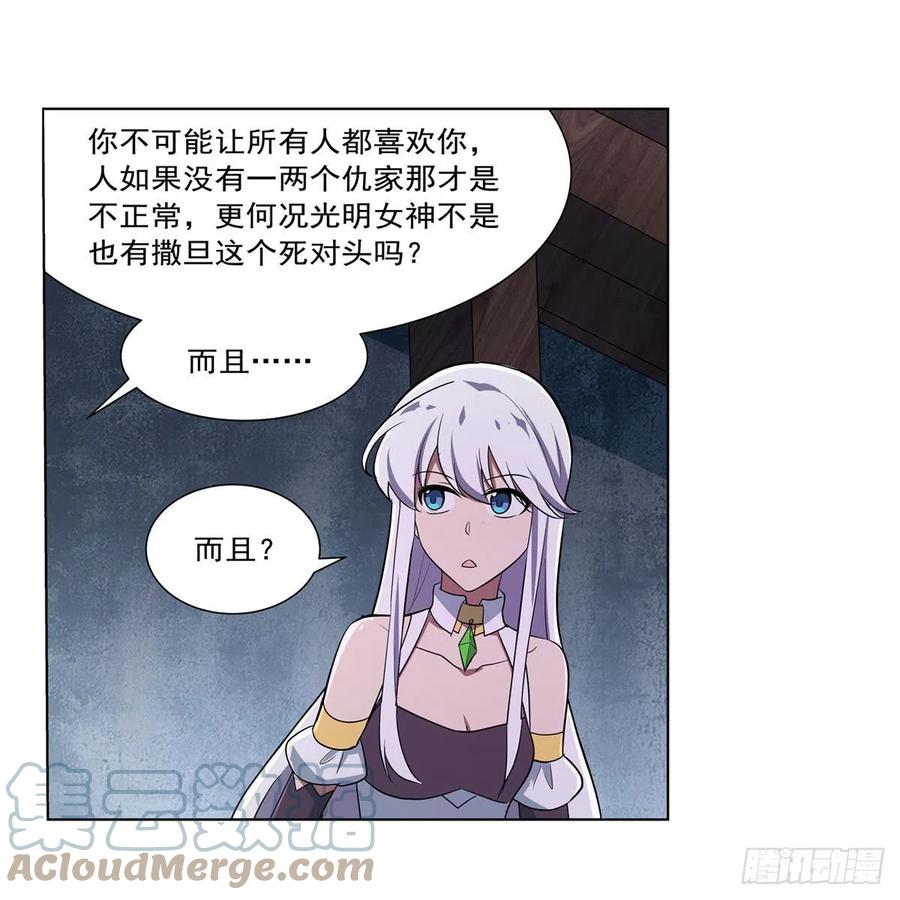 第214话 诱饵15