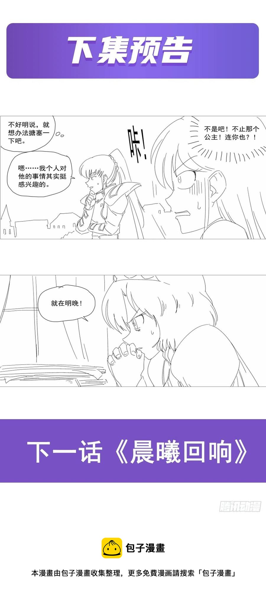 第262话 极光龙髓晶64