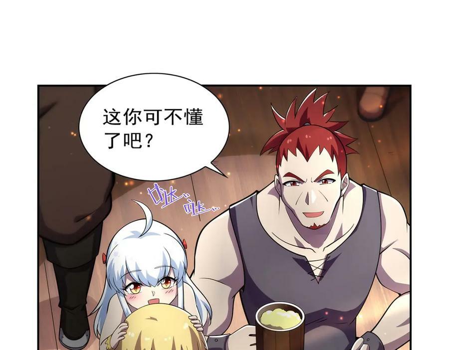 第376话 冒险者竞技大会11