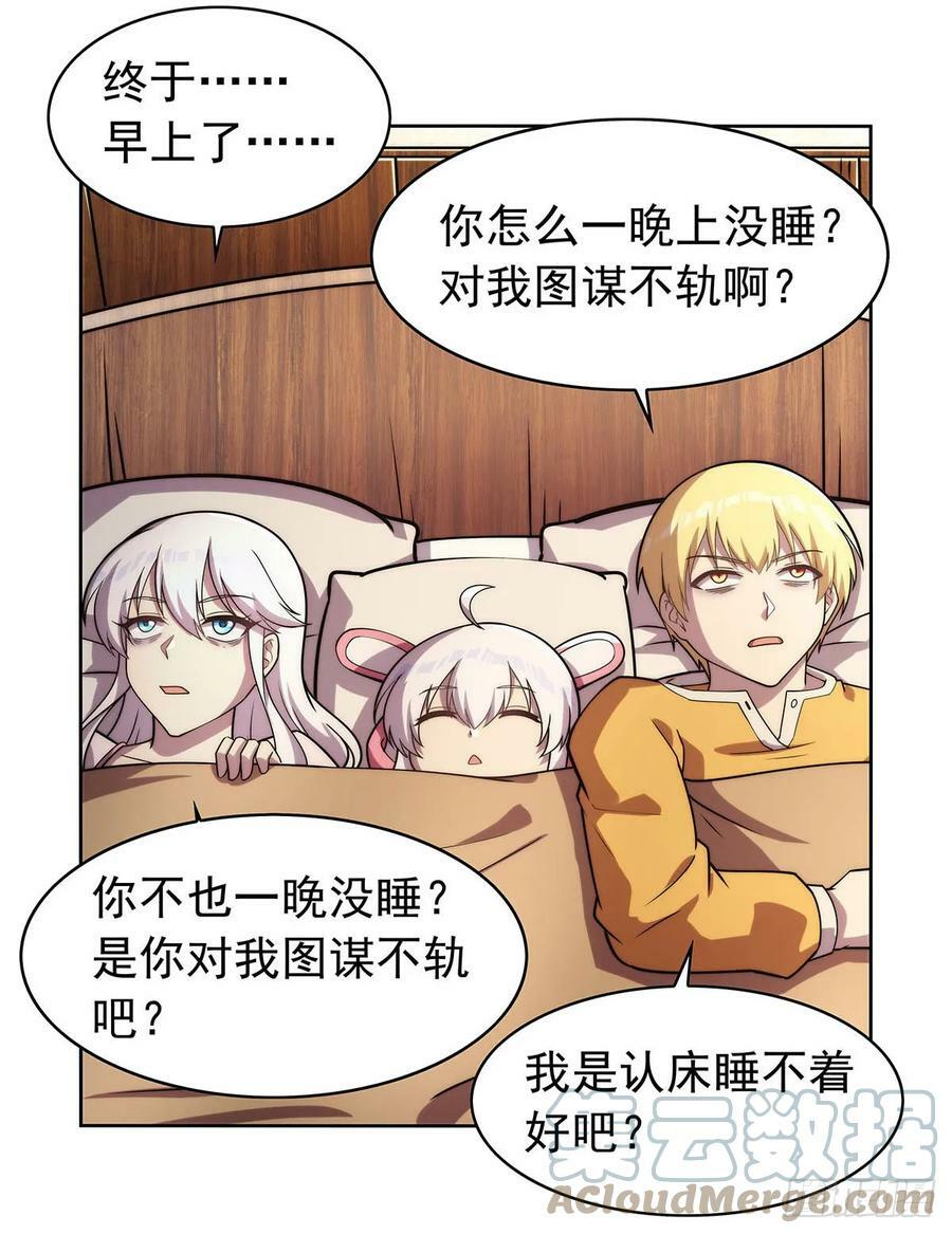 第359话 图谋不轨24