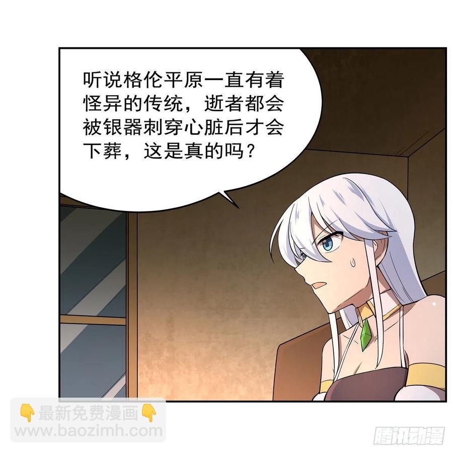 第207话 吸血鬼的故乡25