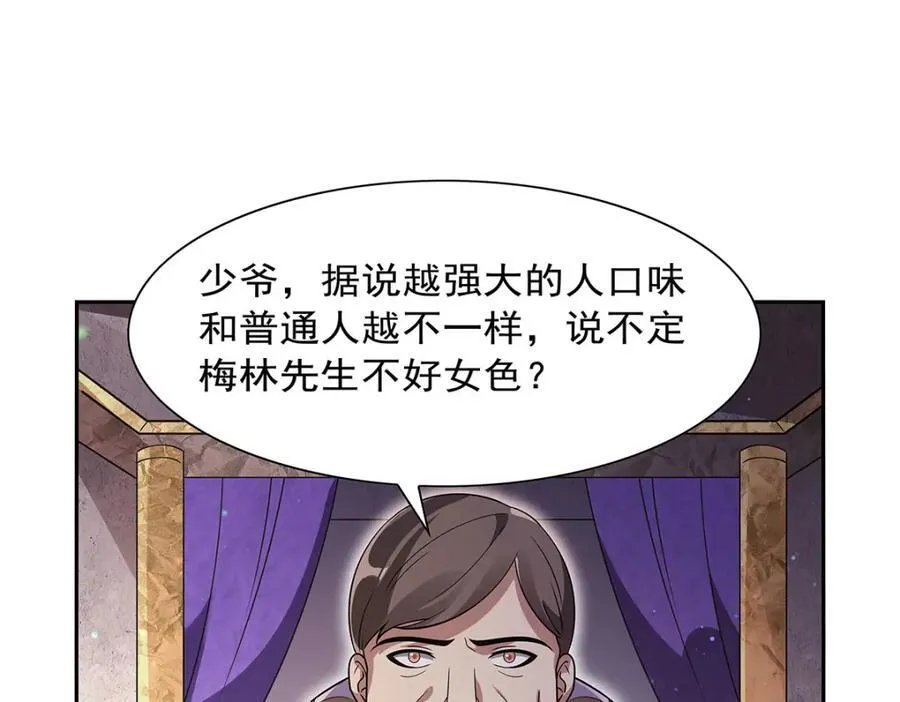 第407话 第六魔王89