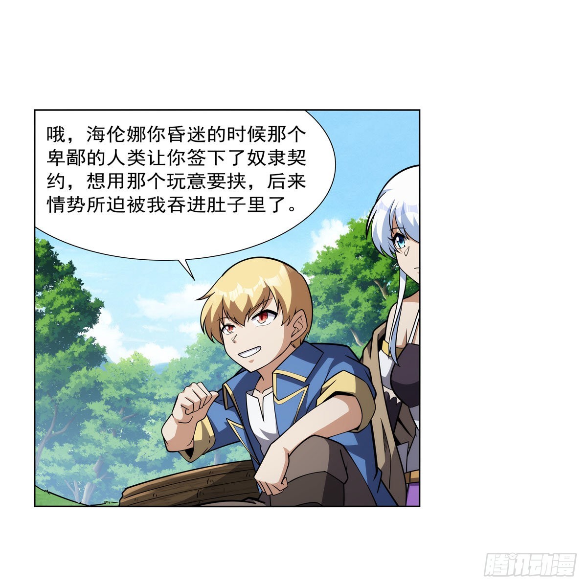 第325话 陛下的奴隶34