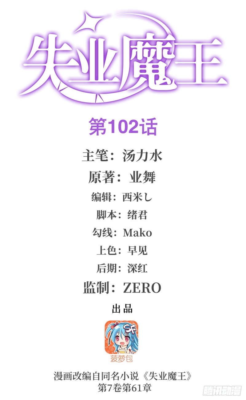 第102话 动荡0