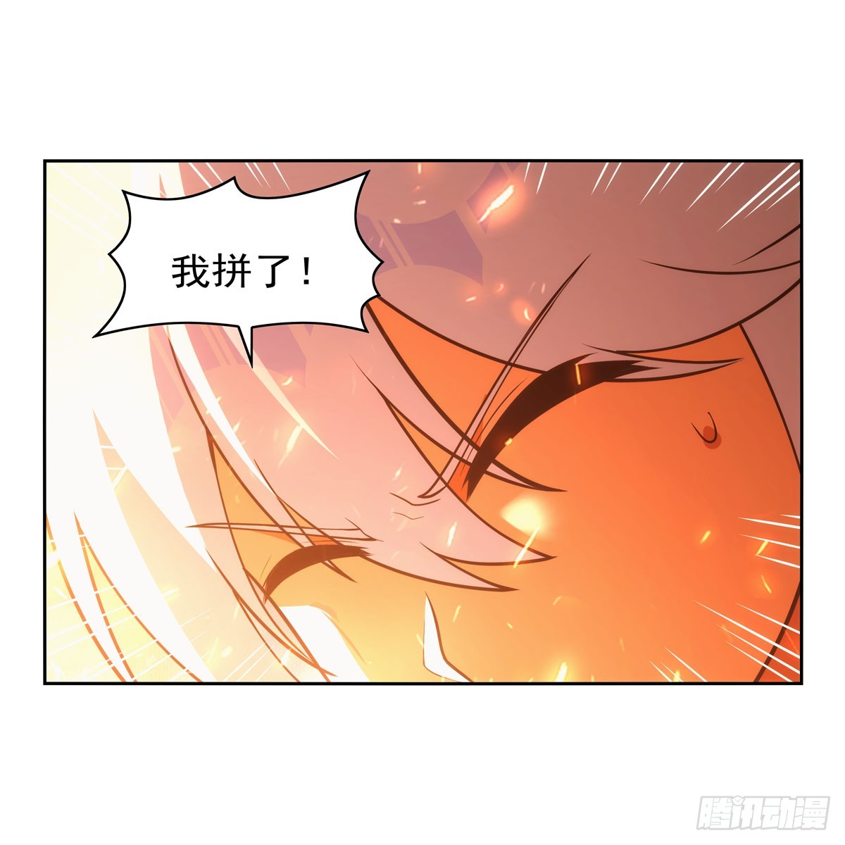 第348话 龙城之下5