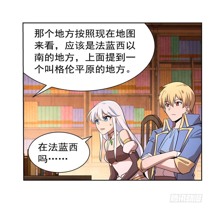 第205话 妹控的委托15