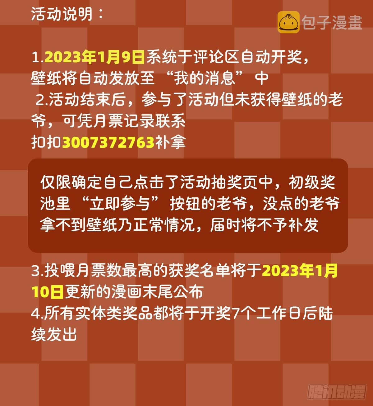 第349话 大地之灵61
