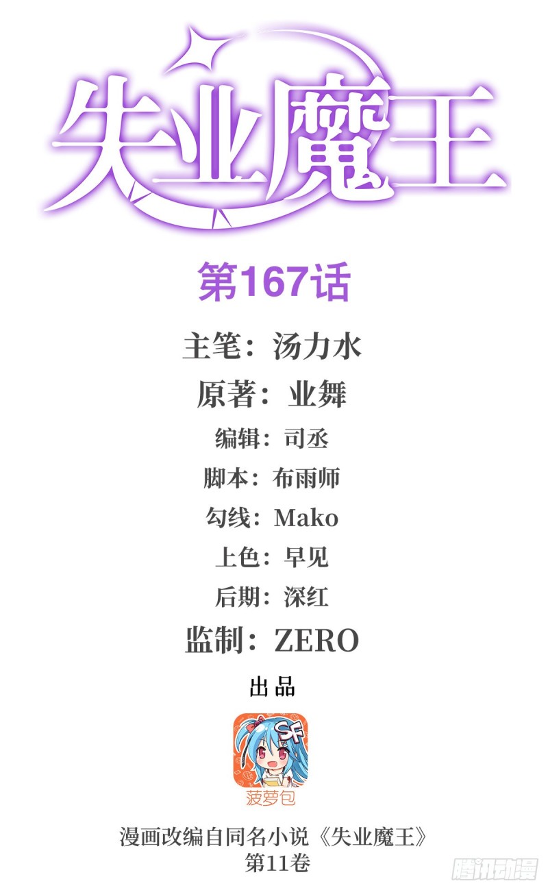 第167话 噩梦囚楼0