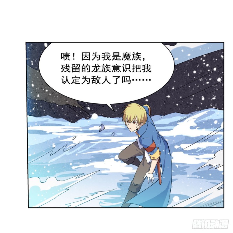 第233话 爱丽丝vs梅林18