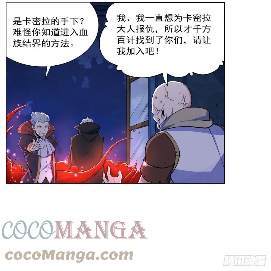 第261话 永夜帝国63