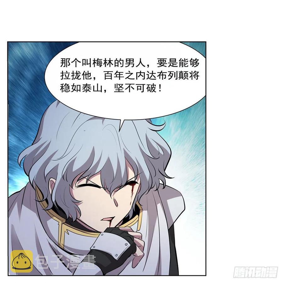 第256话 洞观之瞳61