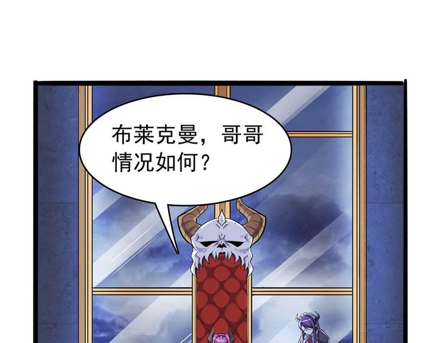 第365话 第一魔王殿小公举77