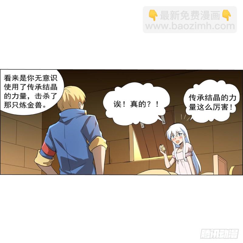 第132话 爱丽丝身世之谜27