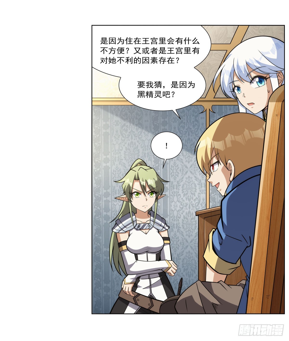 第332话 黑精灵10
