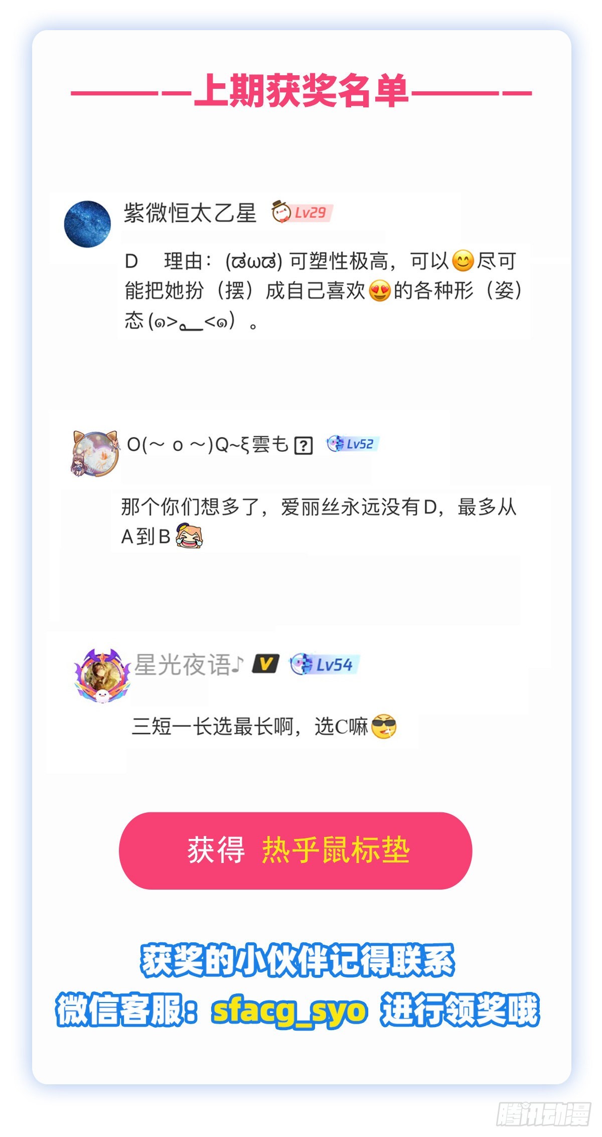 第281话 强大的子嗣71