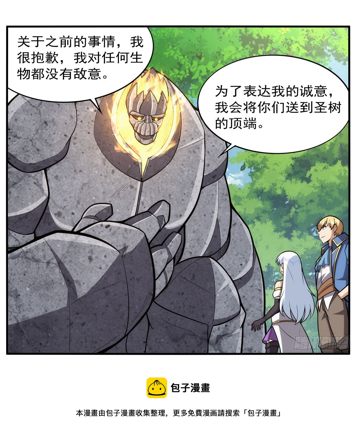 第341话 相爱之人49
