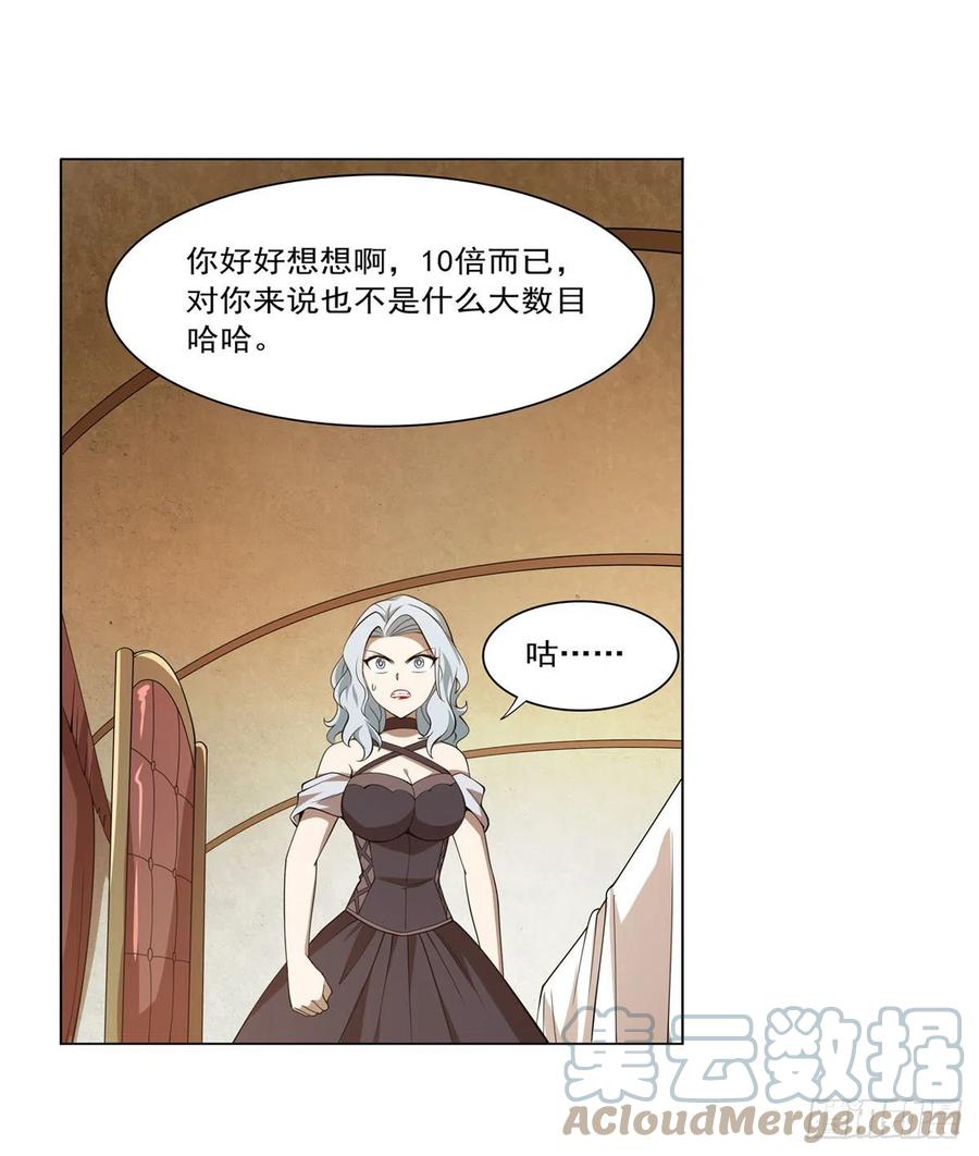 第222话 惊世骇俗42