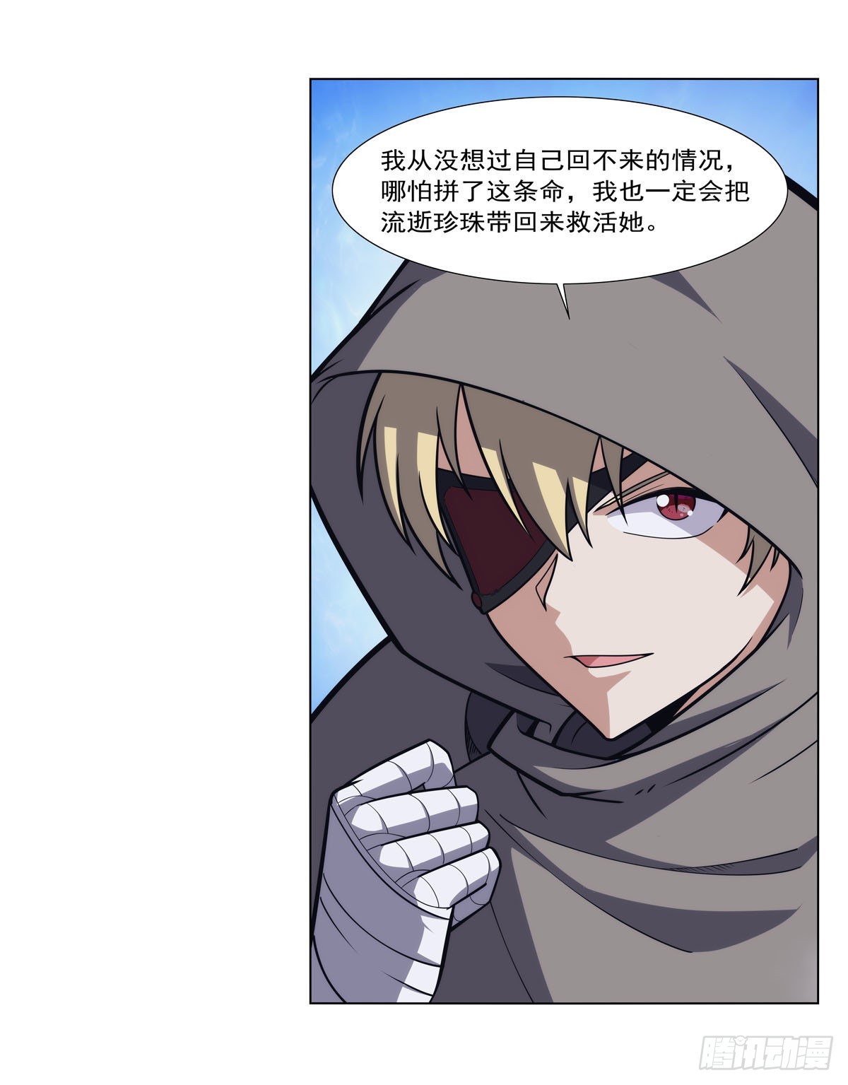 第288话最棒的伴侣47