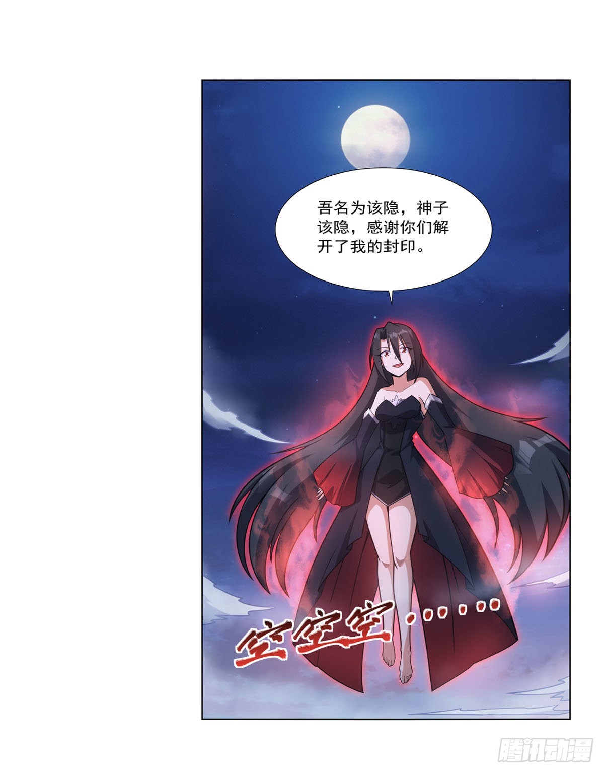 第283话 捉迷藏50