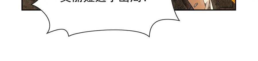 第385话 大雪山剑术98