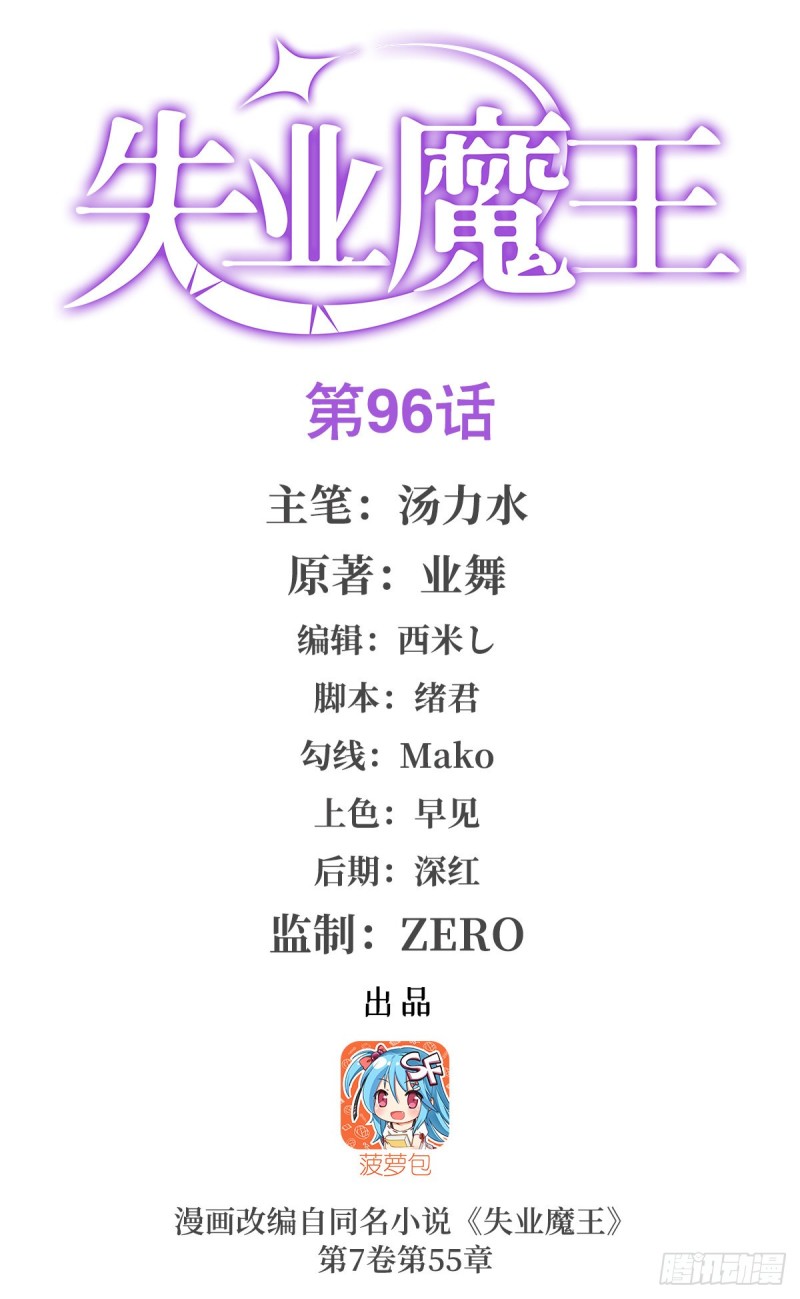 第九十六话 利剑0