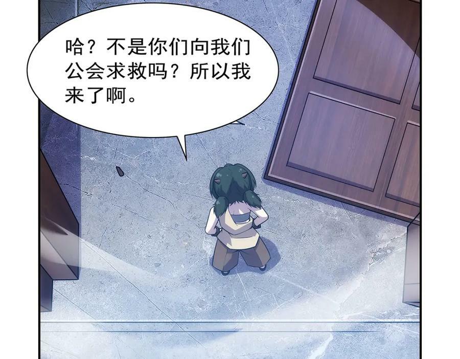 第372话 路西菲尔家的孩子71