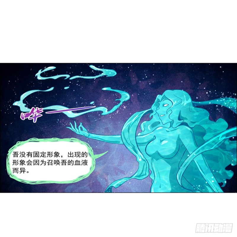 第169话 湖中妖精艾德摩拉7