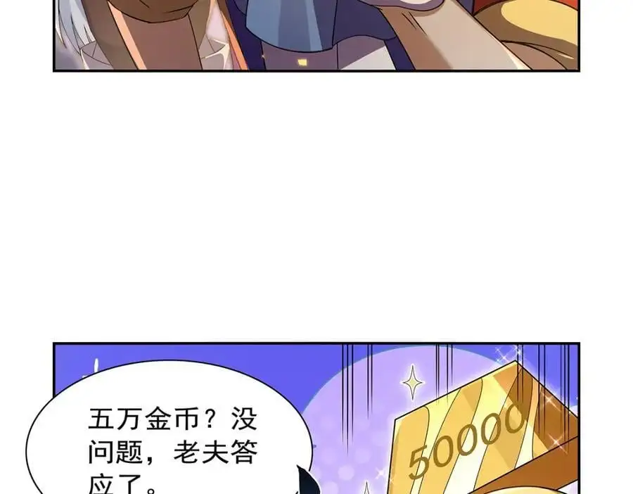 第393话 堕落的勇者47