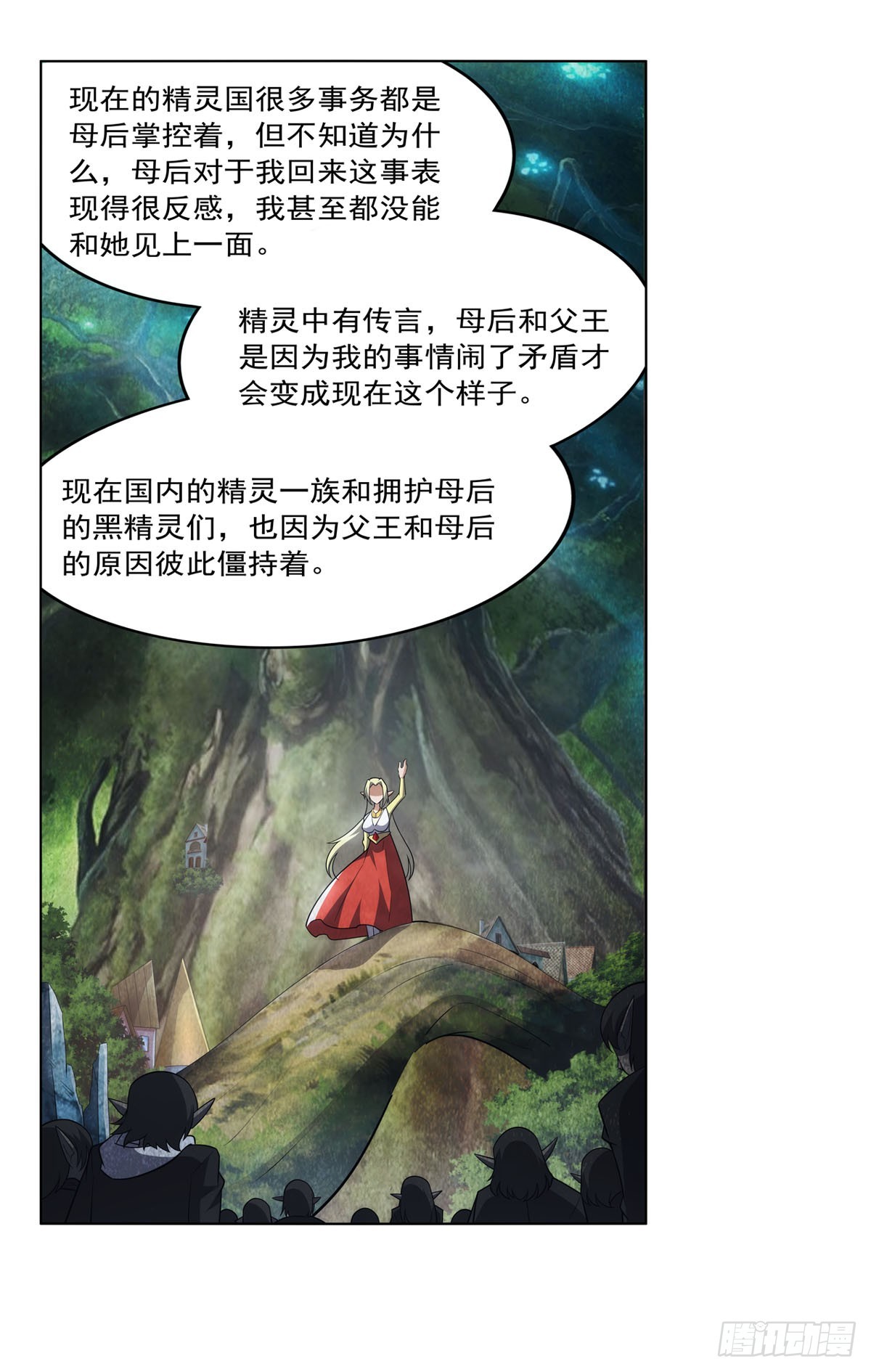 第332话 黑精灵40