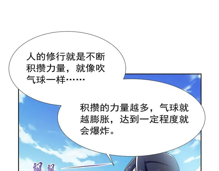 第374话 气球之大97