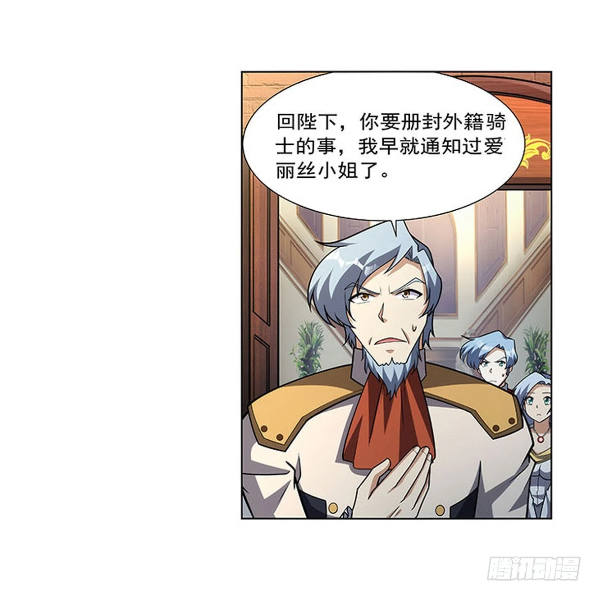 第325话 陛下的奴隶45