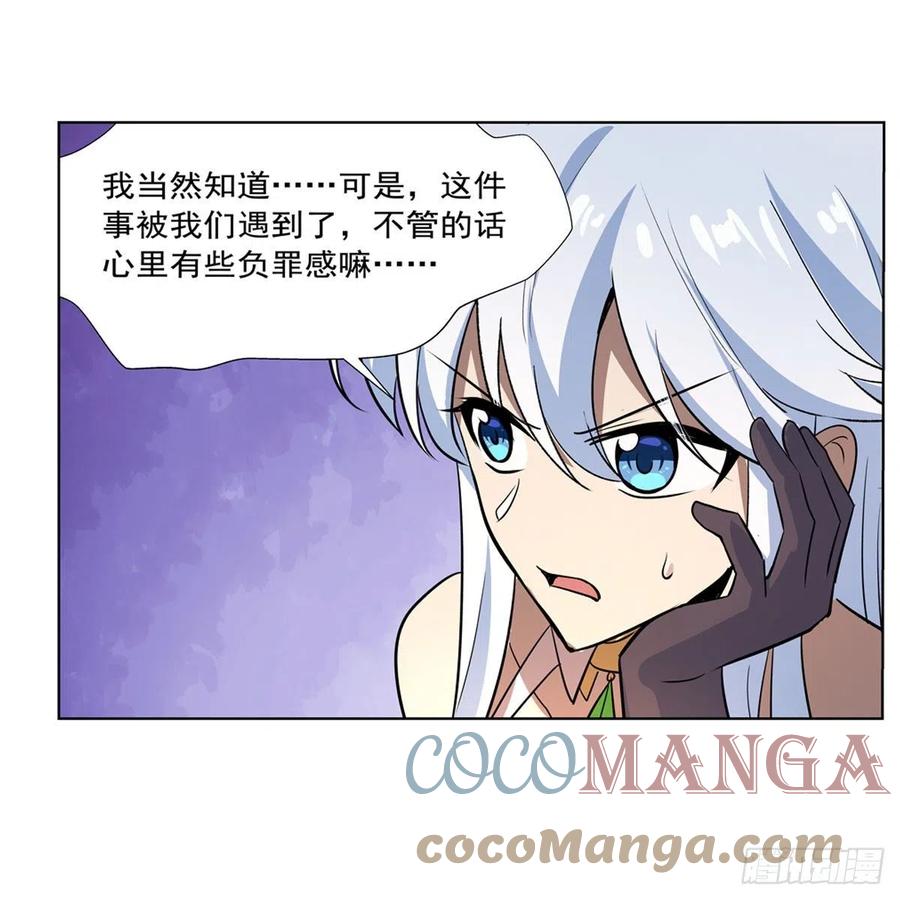 第206话 传奇之人22