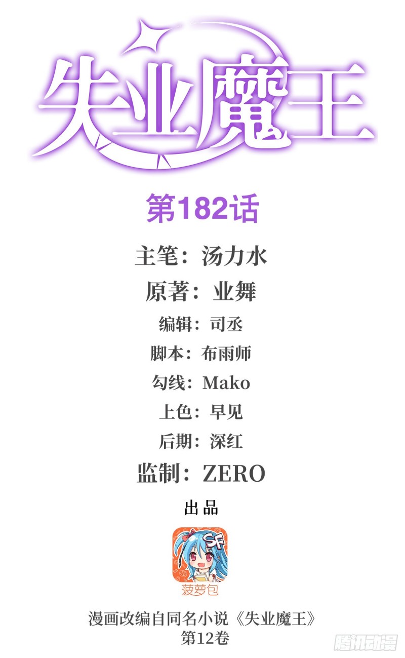 第182话 灾厄缠身0