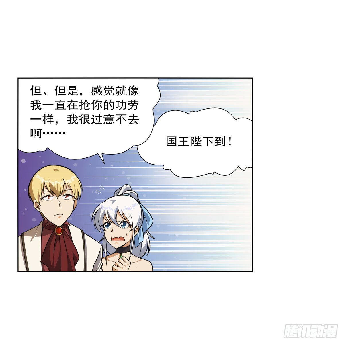 第280话 龙斗士8