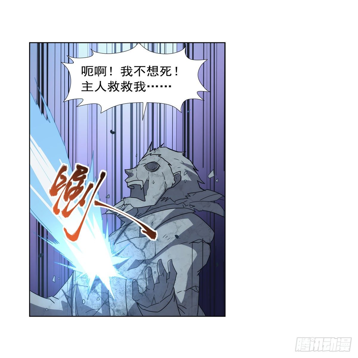 第272话 睥睨群雄41