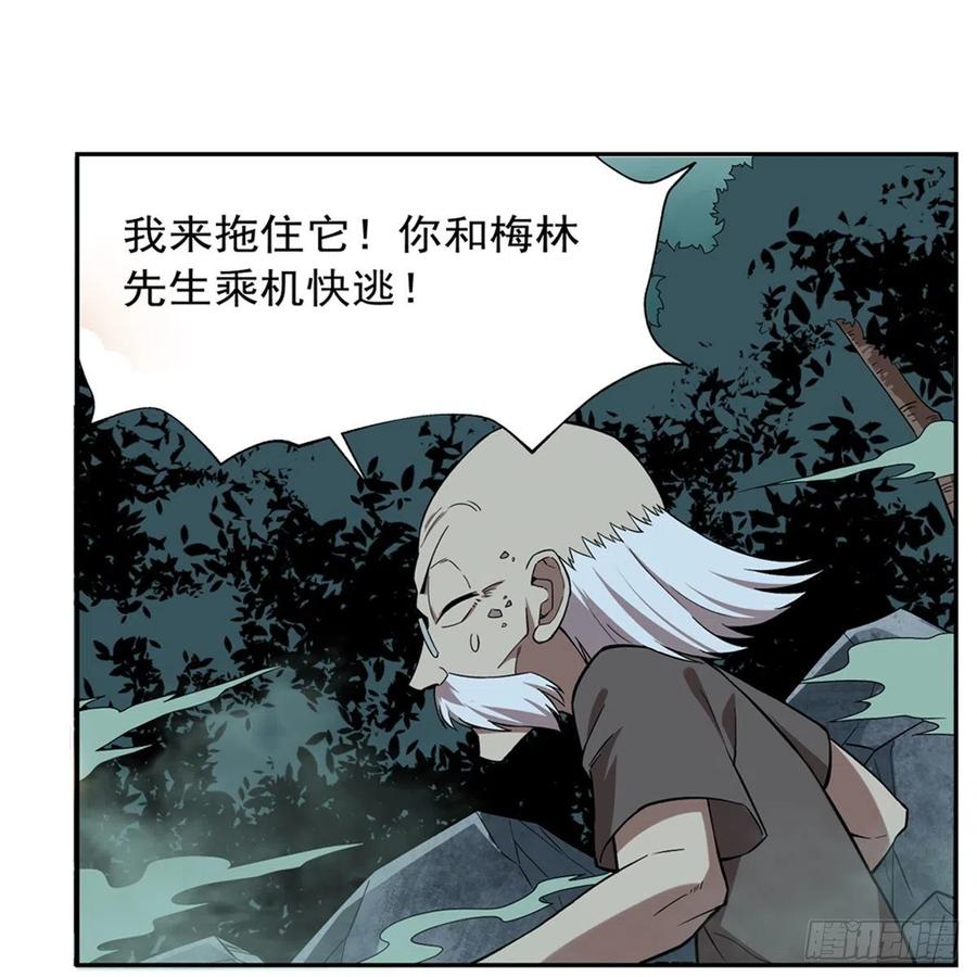 第209话 瓶中少女53
