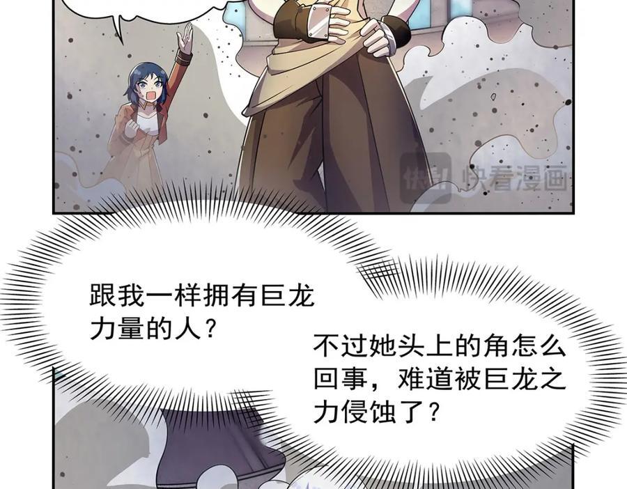 第380话 秘银铠甲109