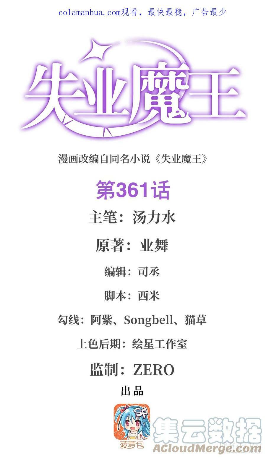 第361话 离去0