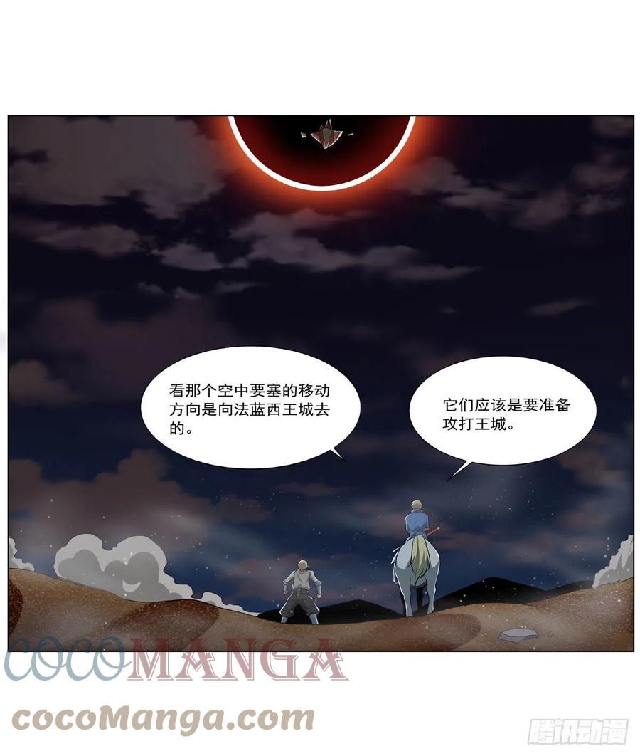 第262话 极光龙髓晶42