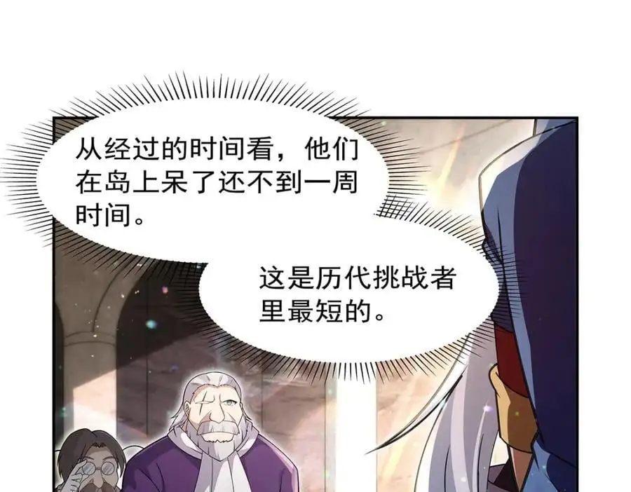 第401话 冒险者的至高荣誉77