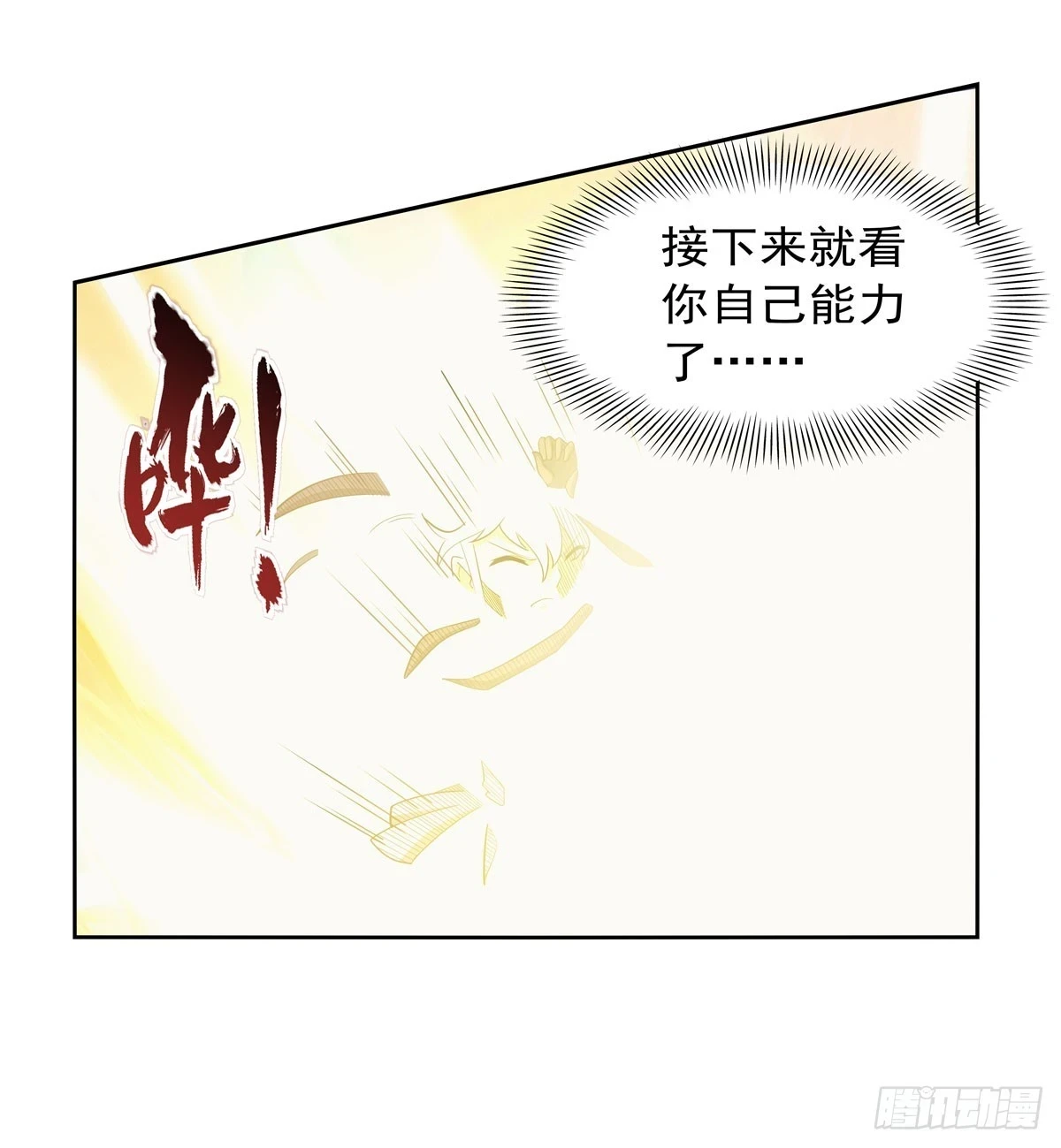 第350话 厄运的象征35